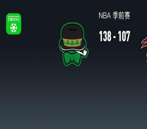 NBA战报：凯尔特人138107狂胜骑士，安芬尼西蒙斯21+2+2