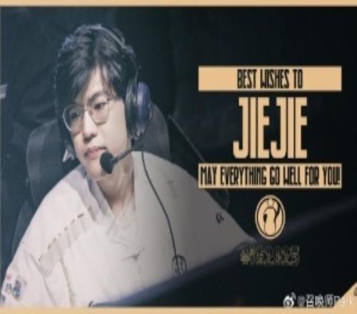 爆料人：iG想要jiejie留队但jiejie去意已决直接让律师和俱乐部谈解约