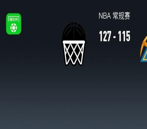 NBA战报：篮网127115掘金，贾马尔穆雷27分